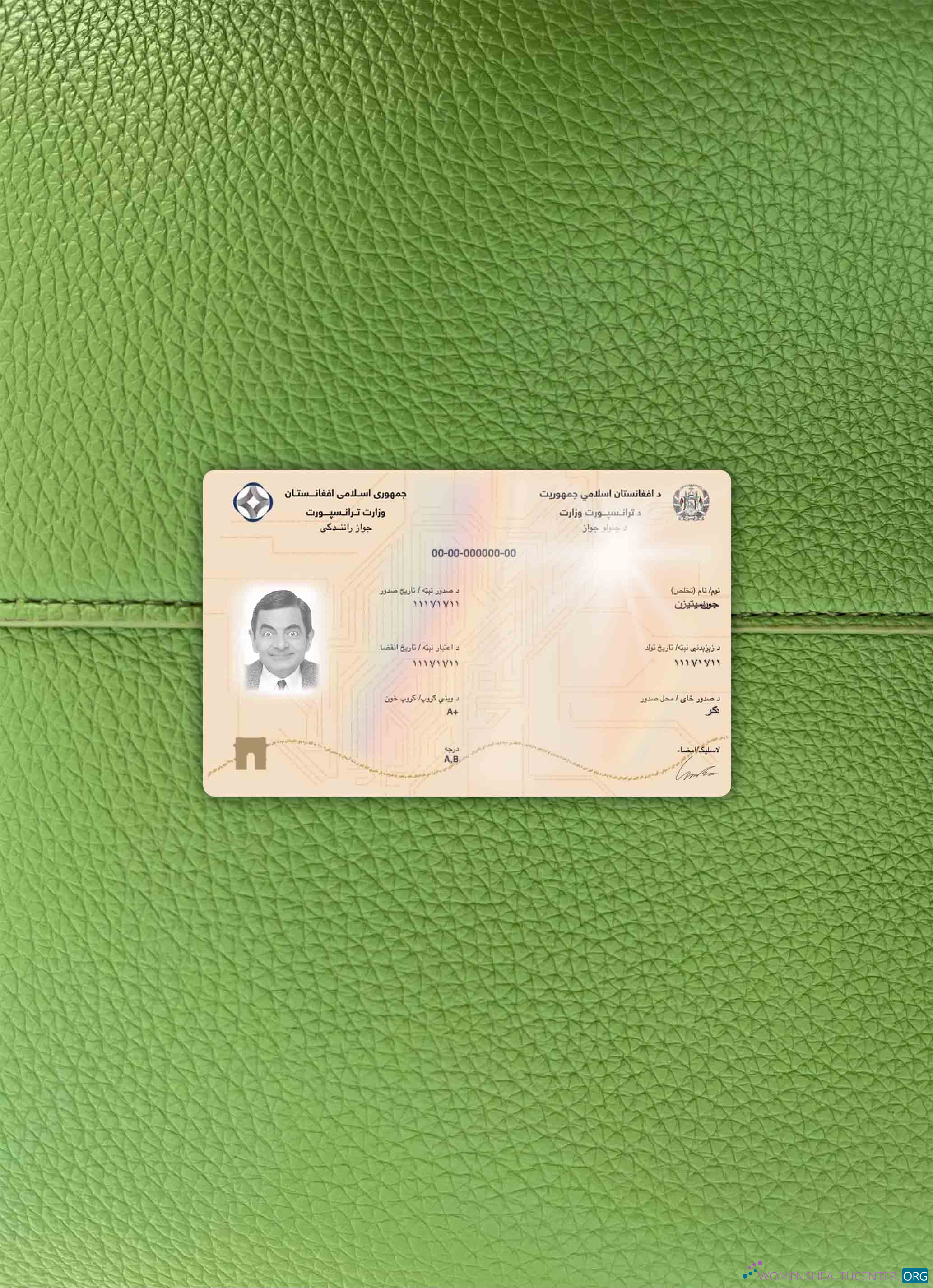 Download Afghanistan electronic DL, 2019 pres photolook FRONT Photoshop template